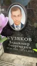 Захоронение ID 6355585