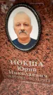 Захоронение ID 6355586