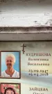 Захоронение ID 6355587