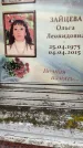 Захоронение ID 6355588