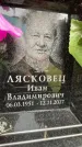 Захоронение ID 6355591