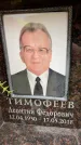 Захоронение ID 6355599