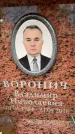 Захоронение ID 6355602