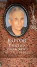 Захоронение ID 6355603