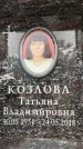 Захоронение ID 6355609
