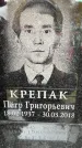 Захоронение ID 6355611