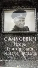 Захоронение ID 6355616
