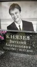 Захоронение ID 6355620