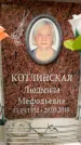 Захоронение ID 6355625