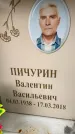 Захоронение ID 6355626