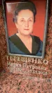 Захоронение ID 6355629