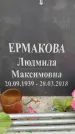 Захоронение ID 6355632