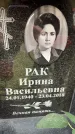 Захоронение ID 6355633