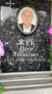 Захоронение ID 6355636