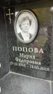 Захоронение ID 6355641