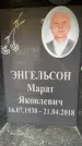 Захоронение ID 6355646