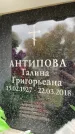 Захоронение ID 6355647