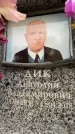 Захоронение ID 6355651
