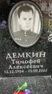 Захоронение ID 6355655