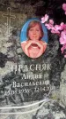 Захоронение ID 6355658
