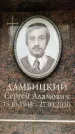 Захоронение ID 6355659