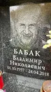 Захоронение ID 6355660