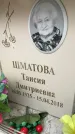 Захоронение ID 6355661