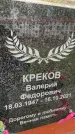 Захоронение ID 6355663
