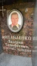 Захоронение ID 6355665