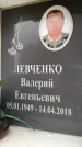 Захоронение ID 6355666