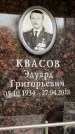 Захоронение ID 6355667