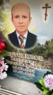 Захоронение ID 6355670