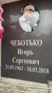 Захоронение ID 6355672