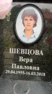 Захоронение ID 6355673