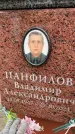 Захоронение ID 6355675