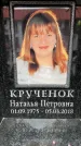 Захоронение ID 6355684