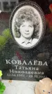 Захоронение ID 6355685
