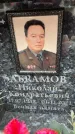 Захоронение ID 6355686