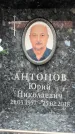 Захоронение ID 6355687