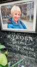 Захоронение ID 6355689