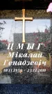 Захоронение ID 6355695