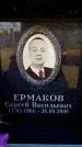 Захоронение ID 6355697