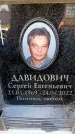 Захоронение ID 6355698
