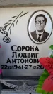 Захоронение ID 6355700