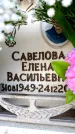 Захоронение ID 6355703
