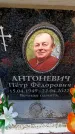 Захоронение ID 6355704
