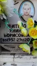 Захоронение ID 6355706