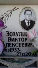 Захоронение ID 6355708