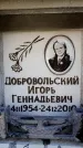 Захоронение ID 6355709