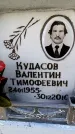 Захоронение ID 6355710